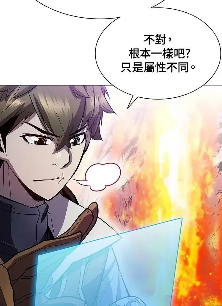 漫画《驯兽大师》第56话第38张图
