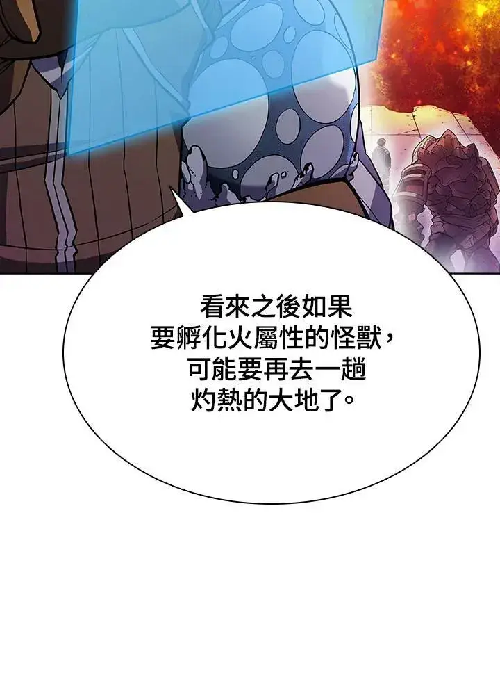 漫画《驯兽大师》第56话第39张图
