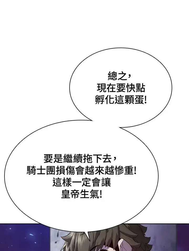 漫画《驯兽大师》第56话第40张图