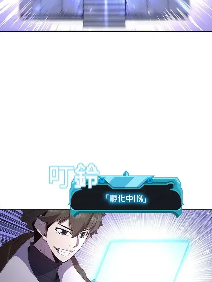 漫画《驯兽大师》第56话第46张图