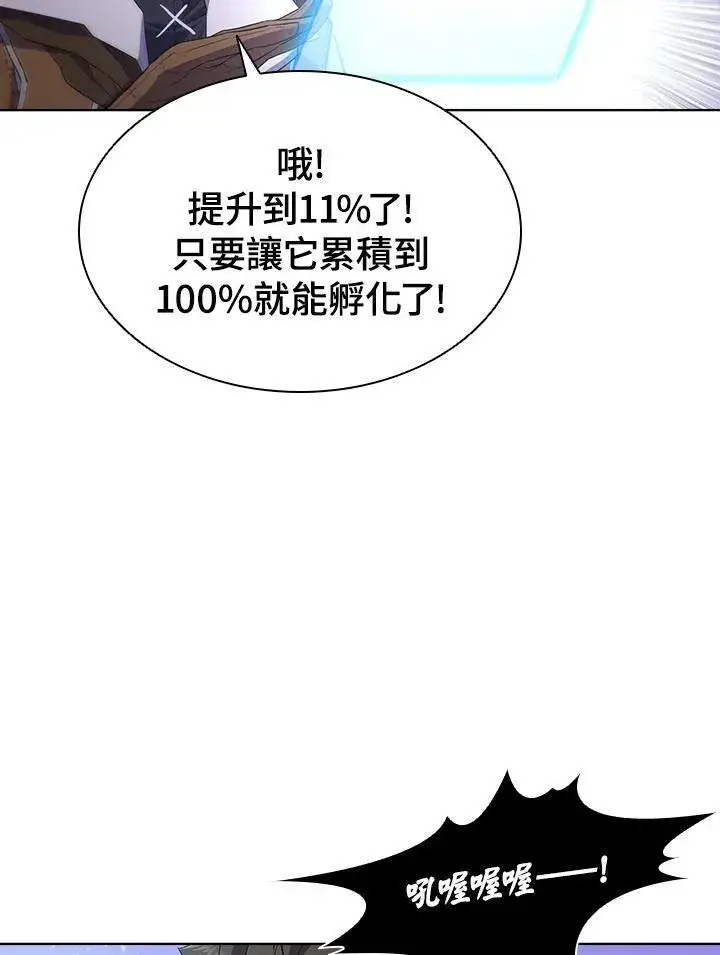 漫画《驯兽大师》第56话第47张图