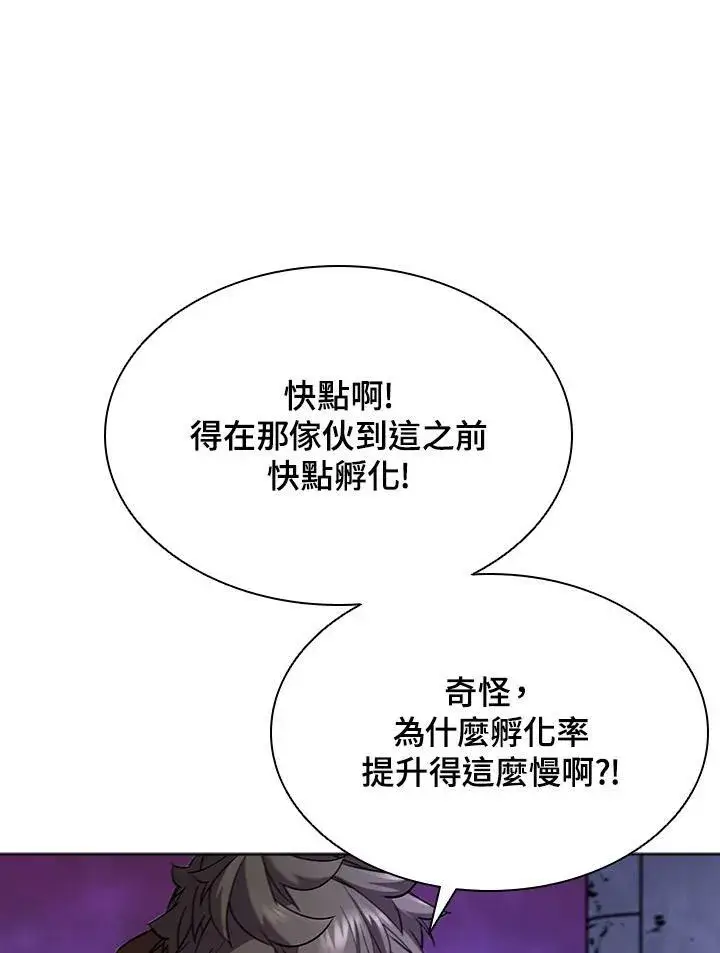 漫画《驯兽大师》第56话第50张图