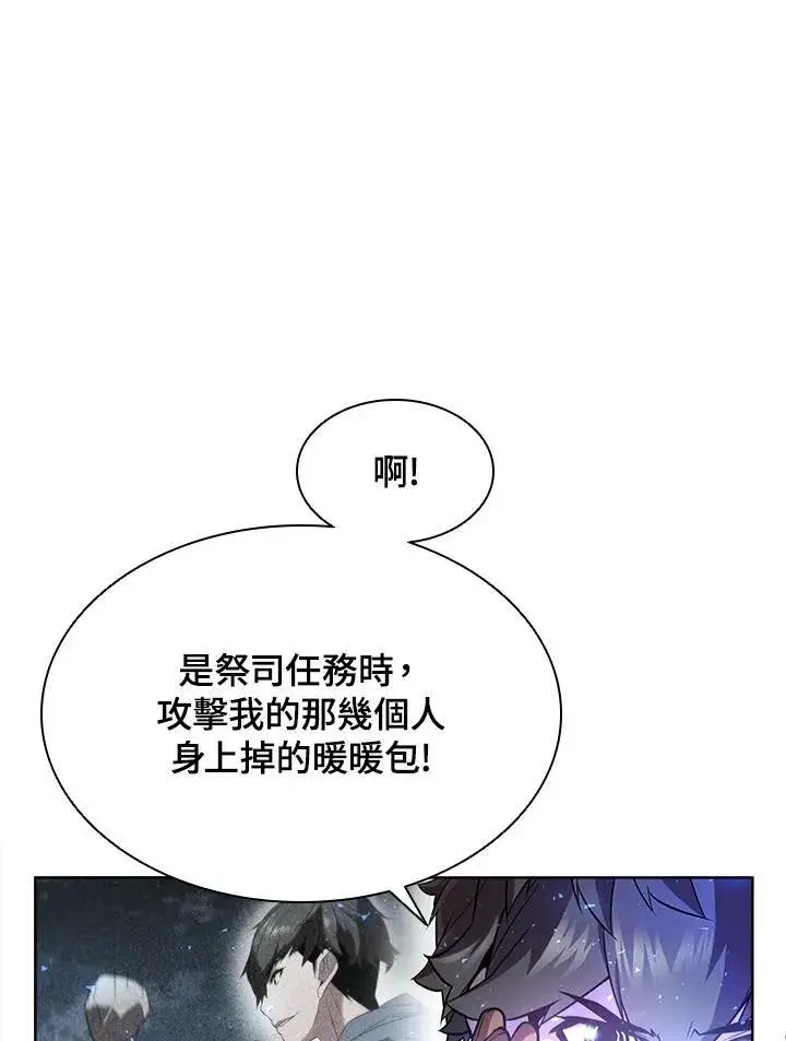 漫画《驯兽大师》第56话第55张图