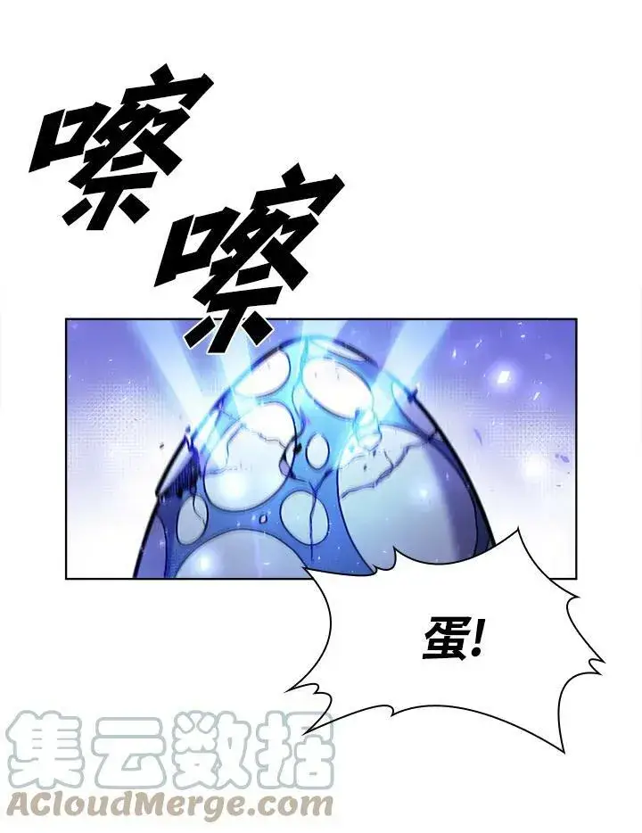 漫画《驯兽大师》第56话第61张图