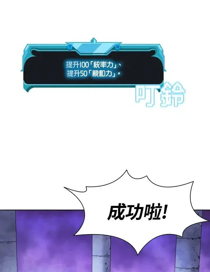 漫画《驯兽大师》第56话第68张图