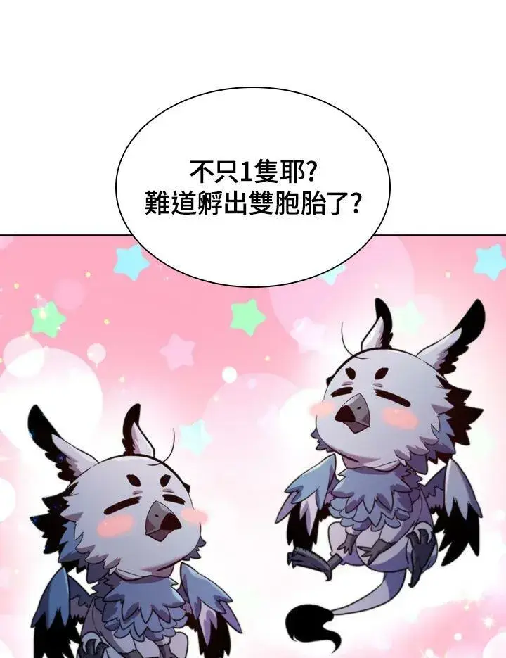 漫画《驯兽大师》第56话第71张图