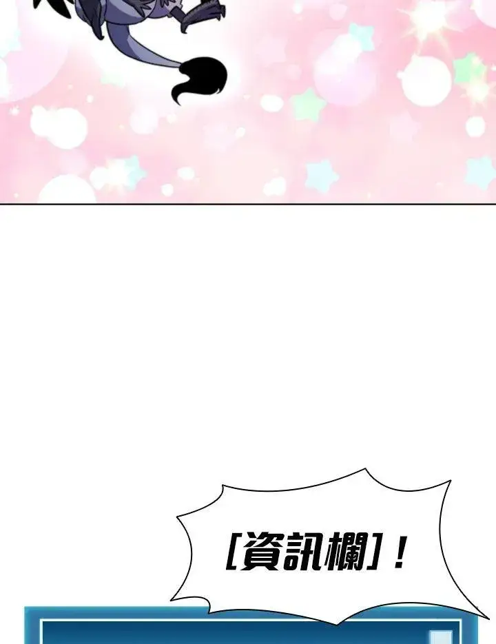 漫画《驯兽大师》第56话第72张图