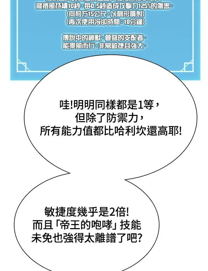 漫画《驯兽大师》第56话第74张图