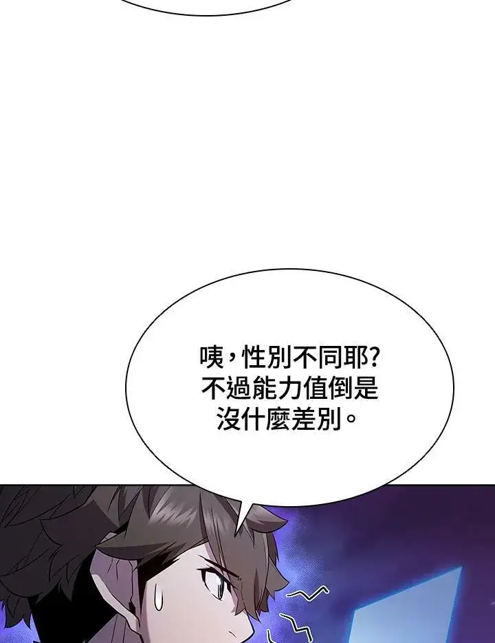 漫画《驯兽大师》第56话第75张图