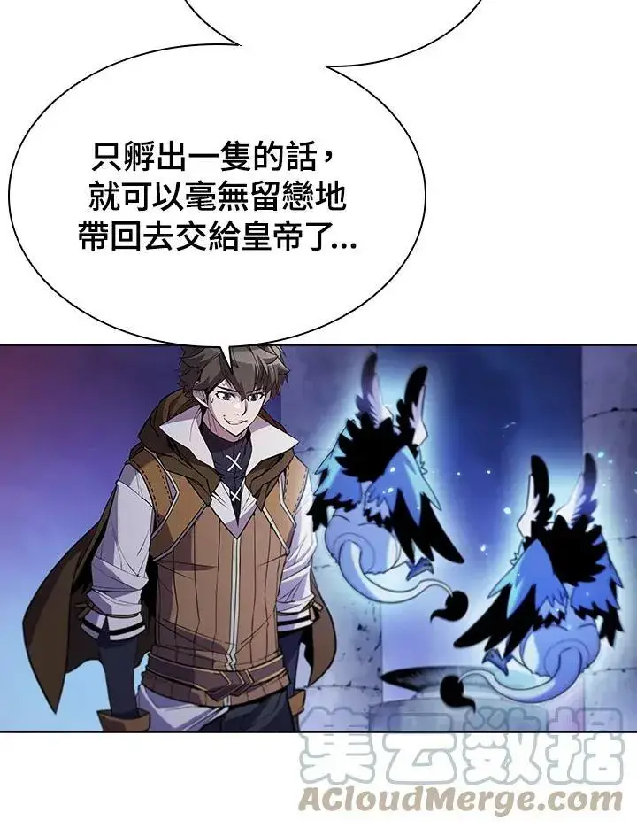 漫画《驯兽大师》第56话第77张图