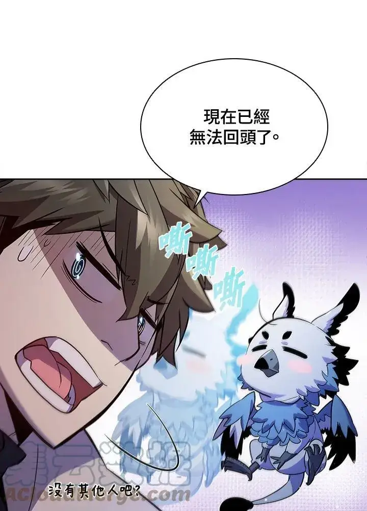 漫画《驯兽大师》第56话第81张图