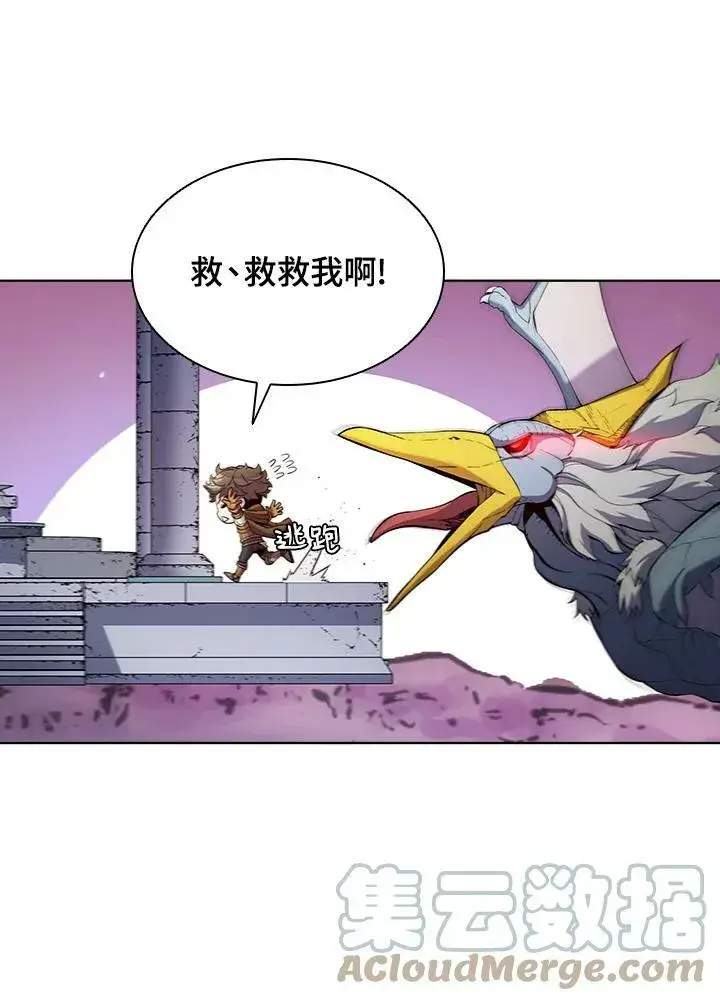漫画《驯兽大师》第56话第85张图