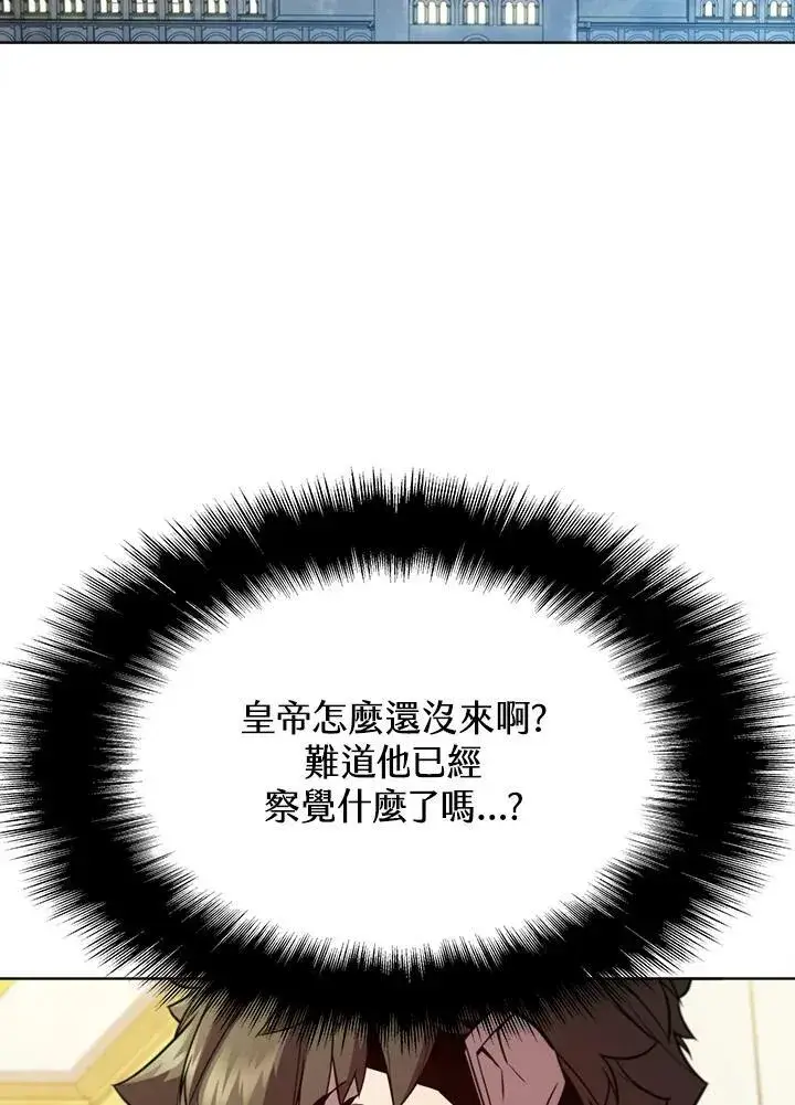 漫画《驯兽大师》第56话第87张图
