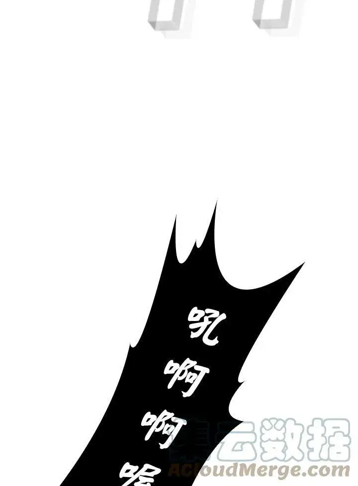 漫画《驯兽大师》第56话第9张图