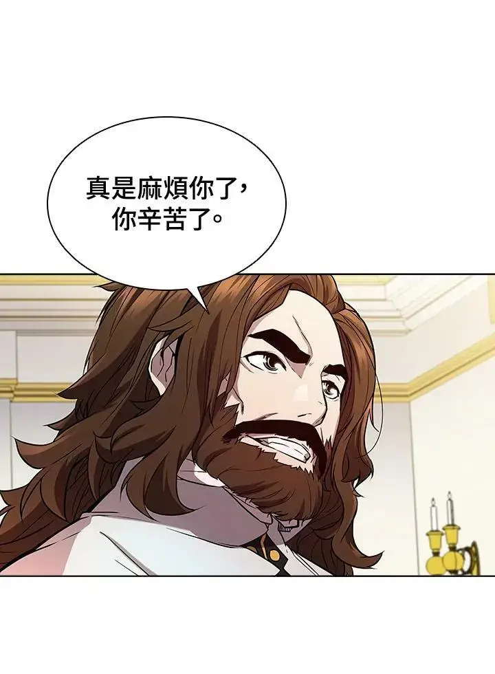 漫画《驯兽大师》第56话第90张图