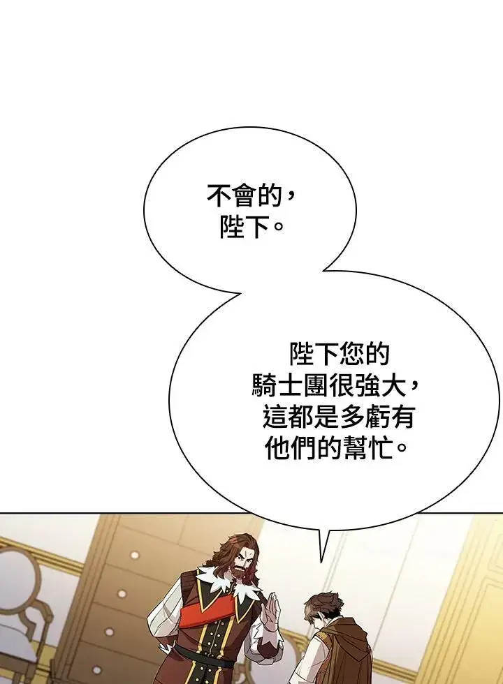 漫画《驯兽大师》第56话第91张图