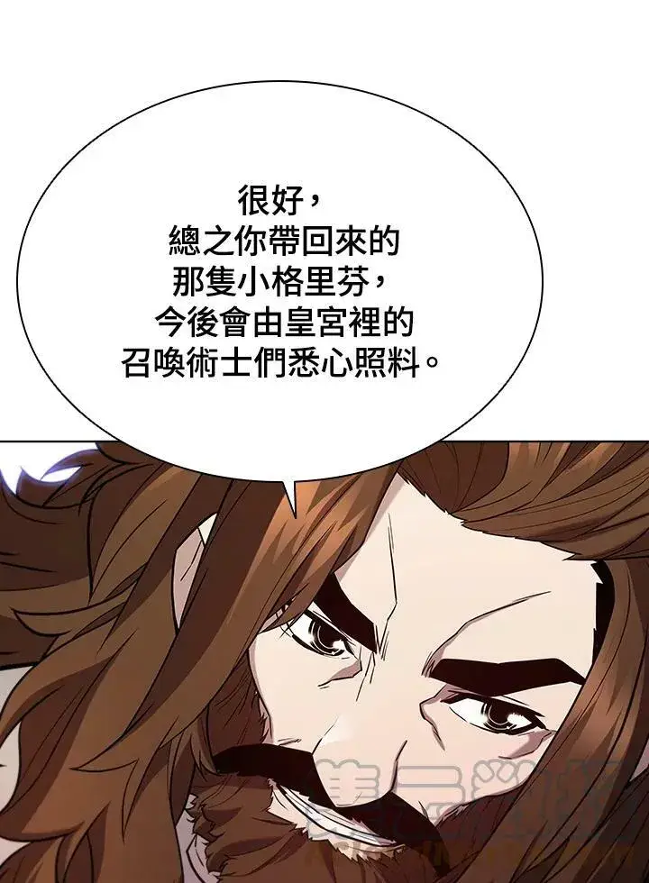 漫画《驯兽大师》第56话第93张图