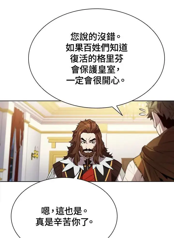 漫画《驯兽大师》第56话第95张图