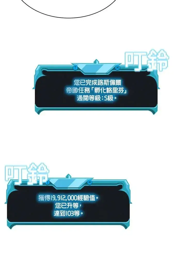 漫画《驯兽大师》第56话第96张图