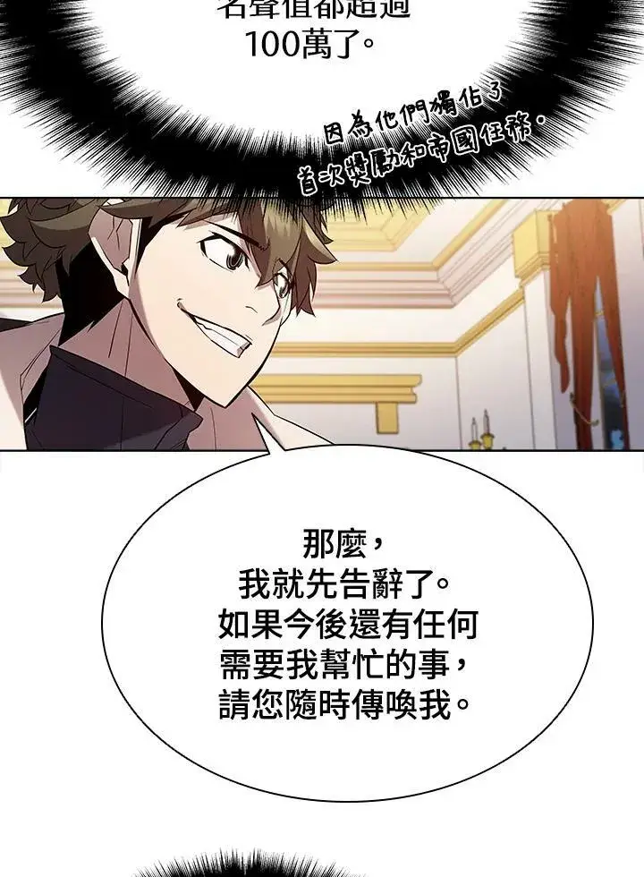 漫画《驯兽大师》第56话第99张图