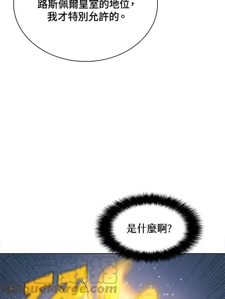 漫画《驯兽大师》第57话第10张图