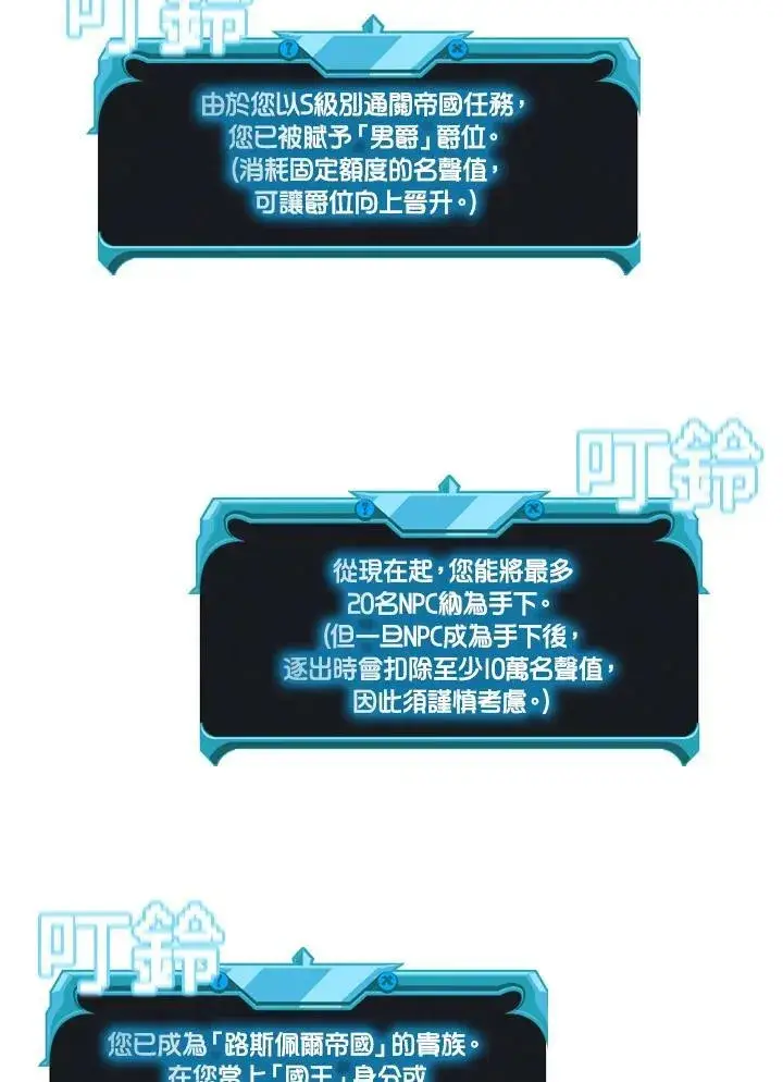 漫画《驯兽大师》第57话第15张图