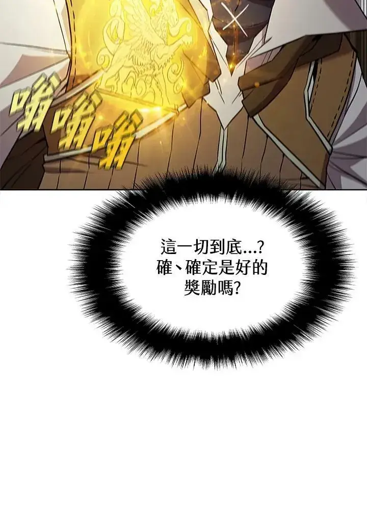 漫画《驯兽大师》第57话第18张图