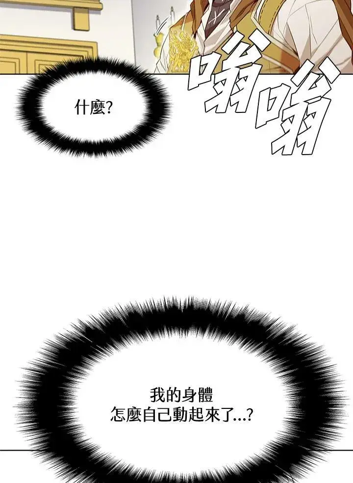漫画《驯兽大师》第57话第23张图
