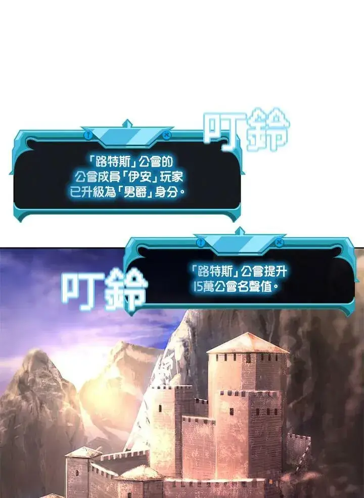 漫画《驯兽大师》第57话第30张图