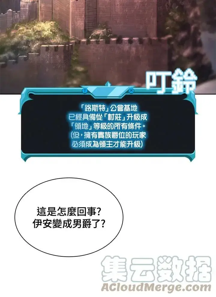 漫画《驯兽大师》第57话第31张图