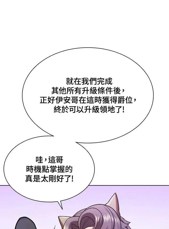 漫画《驯兽大师》第57话第33张图
