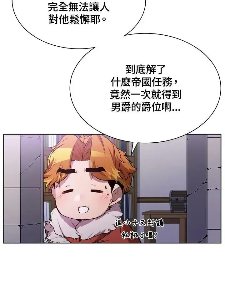 漫画《驯兽大师》第57话第35张图