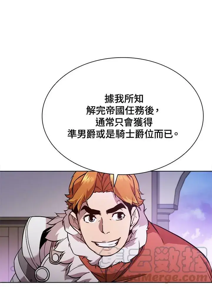漫画《驯兽大师》第57话第37张图