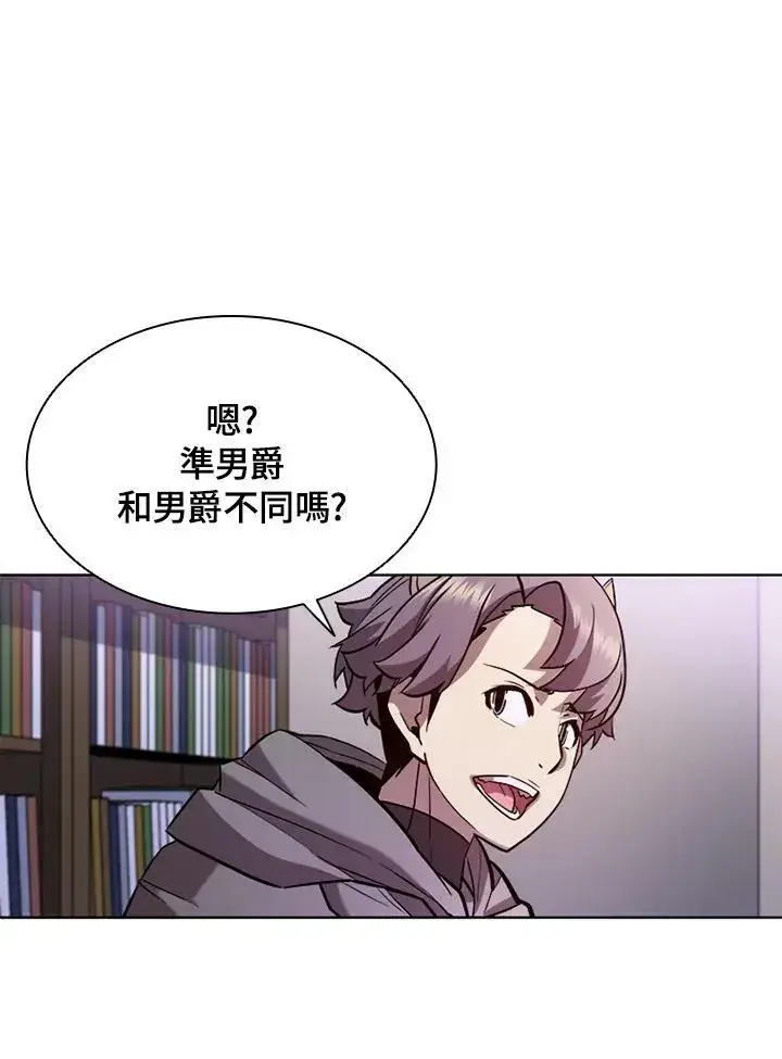漫画《驯兽大师》第57话第38张图