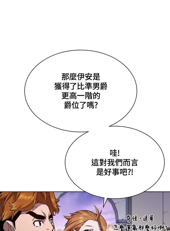 漫画《驯兽大师》第57话第39张图