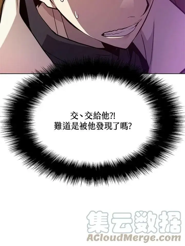 漫画《驯兽大师》第57话第4张图
