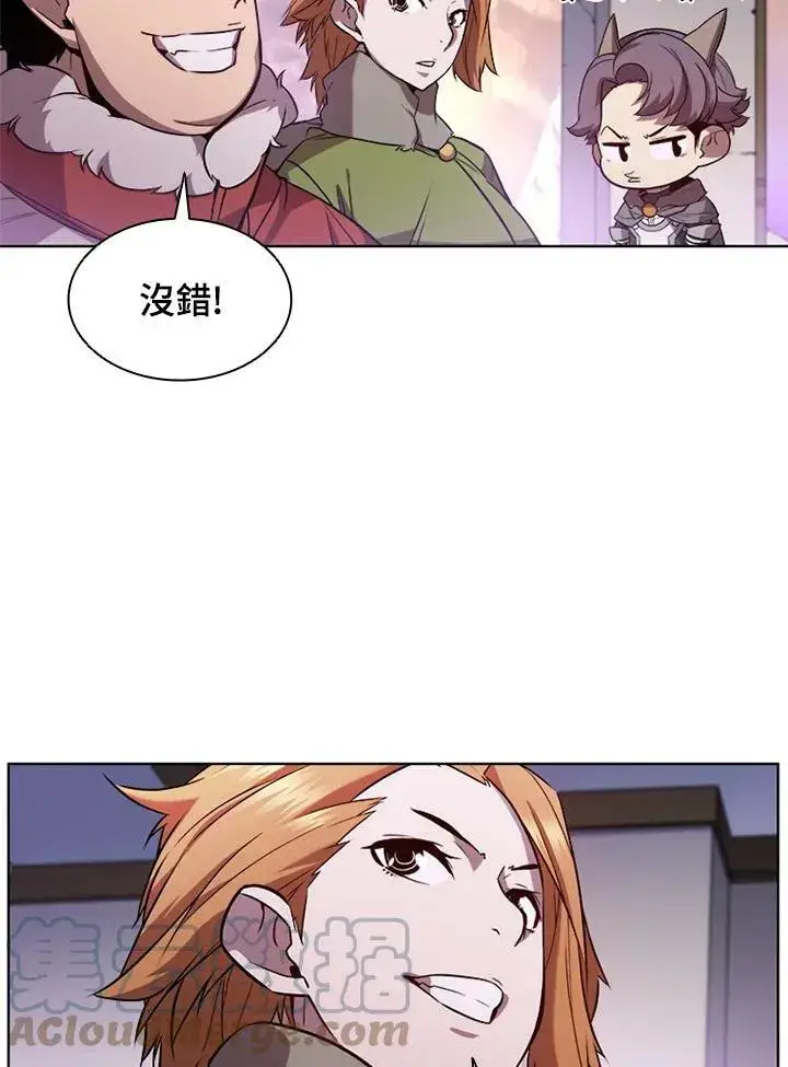 漫画《驯兽大师》第57话第40张图