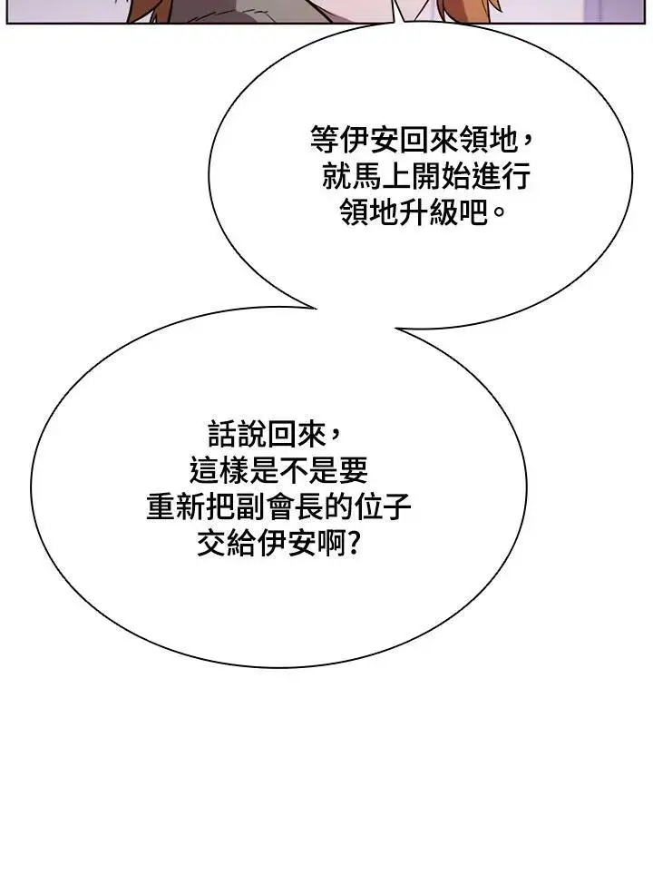 漫画《驯兽大师》第57话第41张图