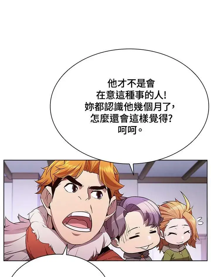 漫画《驯兽大师》第57话第45张图