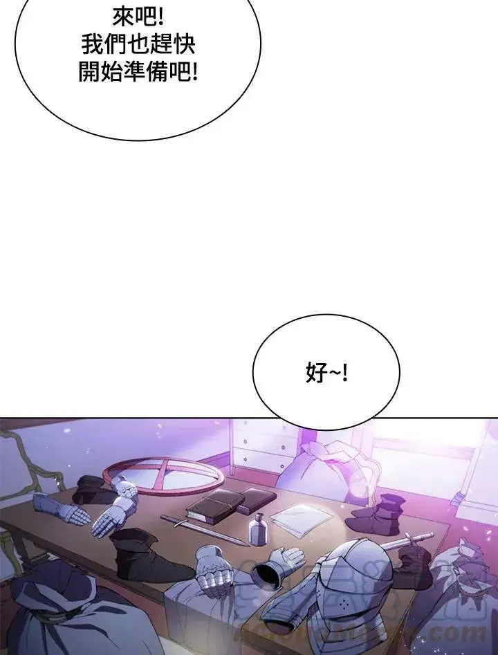 漫画《驯兽大师》第57话第46张图