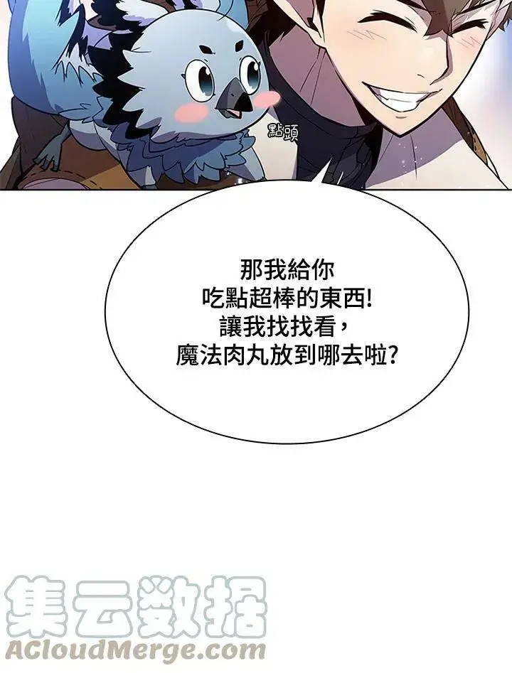 漫画《驯兽大师》第57话第52张图