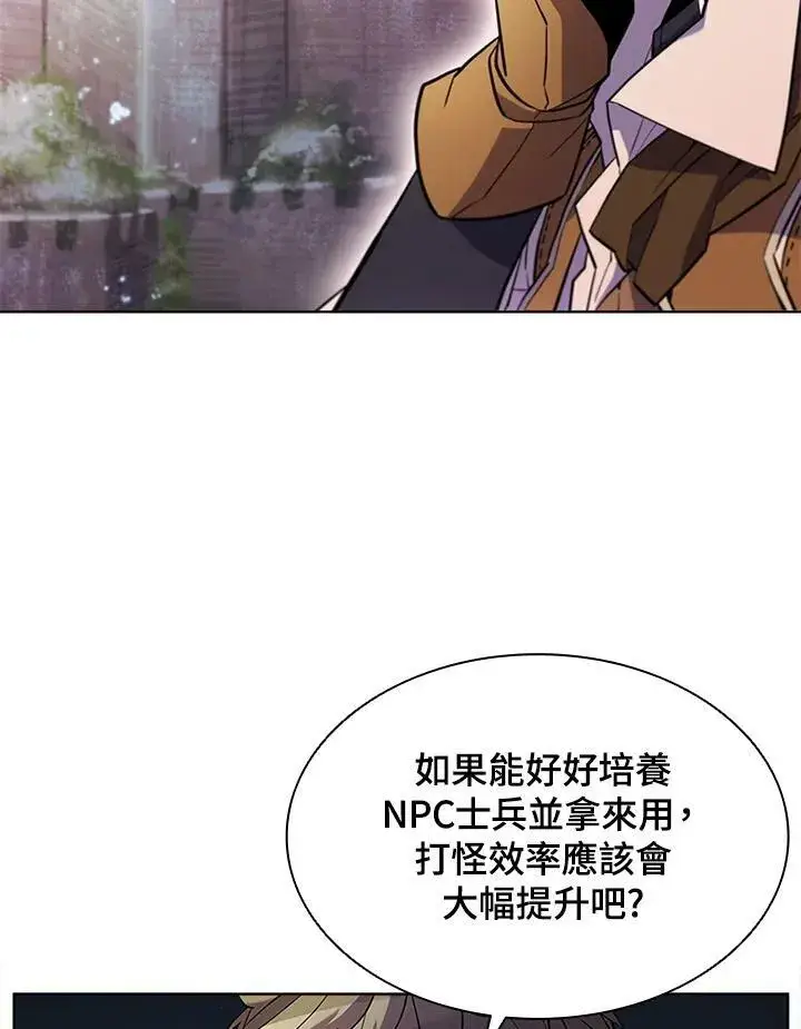 漫画《驯兽大师》第57话第57张图