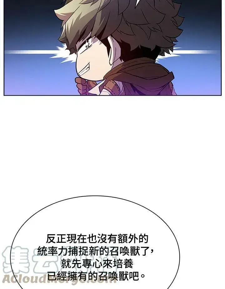 漫画《驯兽大师》第57话第58张图