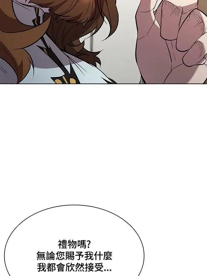 漫画《驯兽大师》第57话第6张图