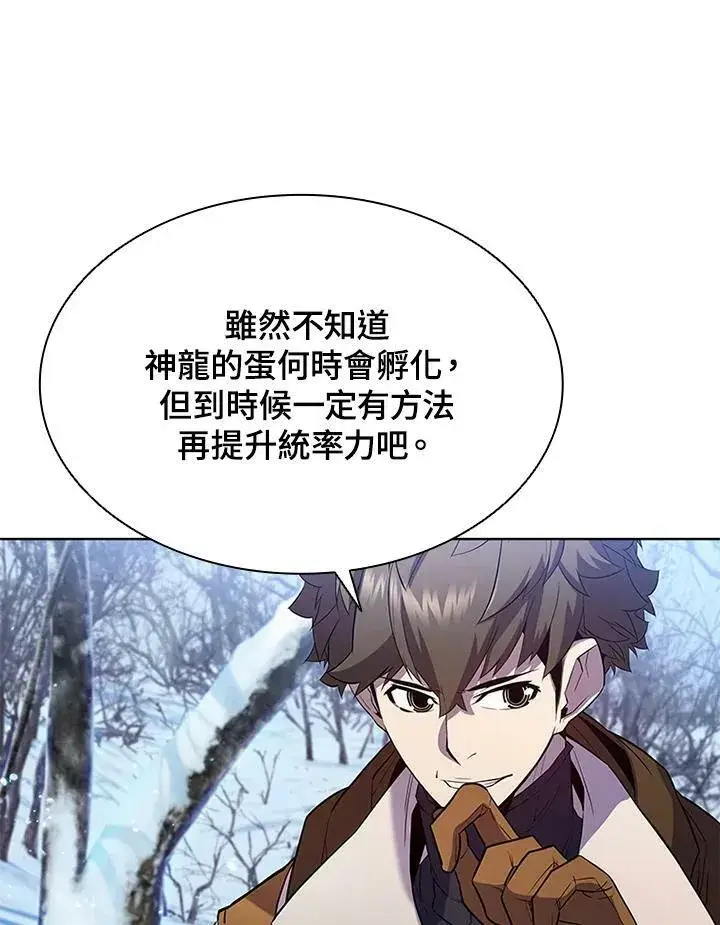 漫画《驯兽大师》第57话第60张图
