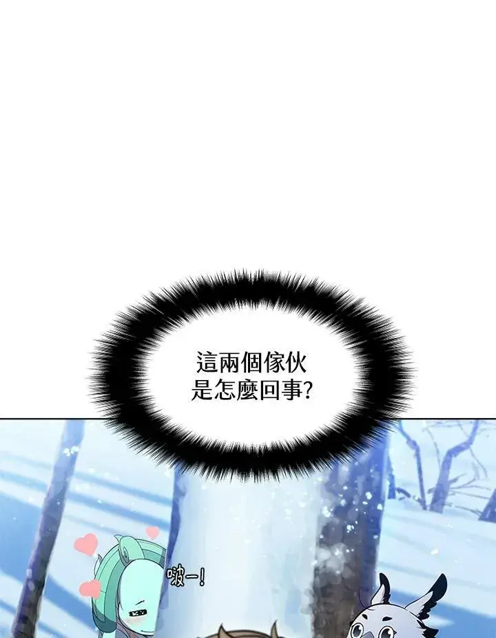 漫画《驯兽大师》第57话第62张图