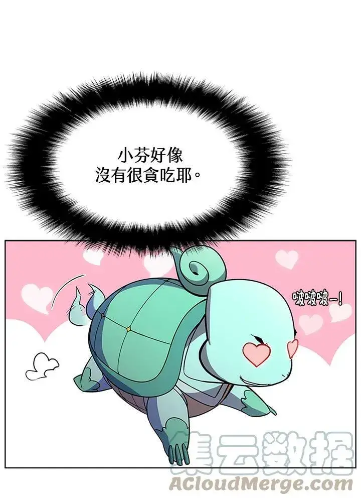 漫画《驯兽大师》第57话第64张图
