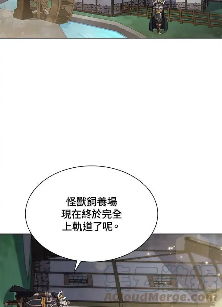 漫画《驯兽大师》第57话第70张图