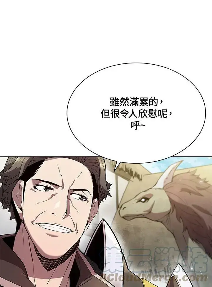 漫画《驯兽大师》第57话第73张图
