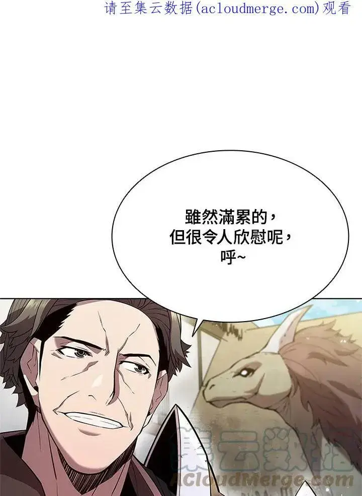 漫画《驯兽大师》第57话第79张图